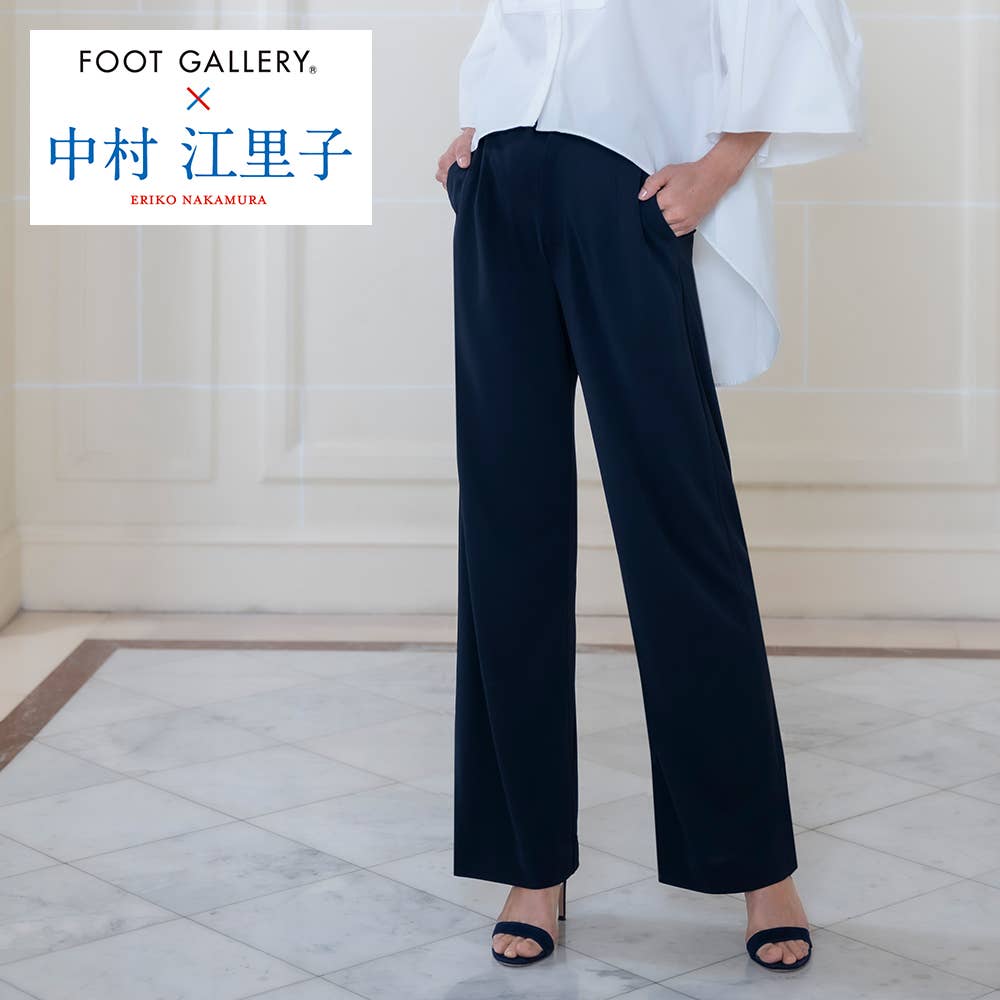 【中村江里子コラボ】落ち感ワイドパンツ【送料無料】【SALE】